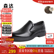 森達正裝皮鞋男商場同款通勤紳士商務鞋休閑皮鞋男士真皮1JY01DM3 黑色毛里 43