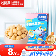 小鹿藍(lán)藍(lán) 高鈣牛奶小軟餅原味 寶寶兒童零食餅干 純真奶香小餅干 60g