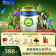 美素佳兒（Friso）皇家莼悅較大嬰兒配方奶粉 2段（6-12個(gè)月）800克 