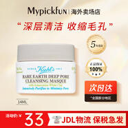 科顏氏（Kiehl's）白泥清潔面膜125ml 收縮毛孔清潔去黑頭痘痘高保濕修護(hù)舒緩緊致 白泥面膜 小樣 14ml