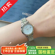 【二手99新】浪琴女表軍旗系列女士自動(dòng)機(jī)械二手奢侈品腕表瑞表奢侈品節(jié)日送禮 L4.274.4.27.6白盤(pán)鉆刻-26MM