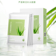 璦露德瑪 蘆薈鮮活補(bǔ)水面膜25g*5片保濕 蘆薈鮮活補(bǔ)水面膜25g*5片