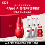 SK-II小紅瓶75ml精華液抗皺緊致sk2護(hù)膚品化妝品套裝禮盒生日禮物skii