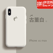 克雷盾（KELEIDUN）適用蘋果x手機(jī)殼iphonex液態(tài)硅膠新款純色保護(hù)套 蘋果-XS_Max-古董白