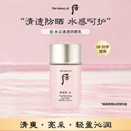 后Whoo水妍防曬霜60ml SPF50+ 溫和隔離敏感肌