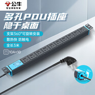公牛（BULL）PDU桌面電競(jìng)機(jī)柜插座/插線板/插排/排插/接線板/拖線板 10位總控開(kāi)關(guān)全長(zhǎng)3米 GNE-10A0