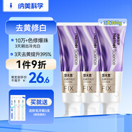 納美（Namei）塔木素色修美白牙膏去黃去牙漬清潔口腔 蘭香睡蓮3支360g
