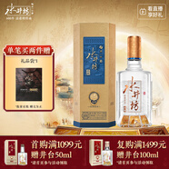 水井坊 典藏  52度 500ml 單瓶裝 濃香型白酒 