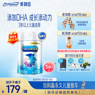 美贊臣鉑睿 兒童奶粉4段 配方奶粉（3歲以上） 850g*6全面營(yíng)養(yǎng) 優(yōu)量DHA