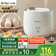 小熊（Bear）煮蛋器 蒸蛋器 智能定時(shí) 自動(dòng)斷電 小型不銹鋼 防干燒 蒸煮雞蛋一體機神器ZDQ-B06R2