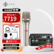 NEUMANN德國進口諾音曼 KMS105 手持電容麥克風(fēng)專業(yè)演出演唱紐曼有線話筒主播直播唱歌設(shè)備 諾音曼KMS105+艾肯4nanos聲卡