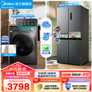 美的（Midea）家電 冰洗套裝 480L十字門(mén)四開(kāi)門(mén)冰箱大容量雙變頻 10KG滾筒洗烘一體洗衣機 480L十字+V36洗烘【10公斤旋鈕款】