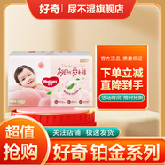 好奇鉑金裝紙尿褲 尿不濕 小桃褲 尿布濕 紙尿片 紙尿褲M(mǎn)72