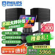 飛利浦【國補2萬(wàn)單無(wú)差評】家庭ktv音響套裝唱歌全套設備 卡拉OK點(diǎn)歌機全套 家用K歌音箱設備 10吋2.1尊享版套裝 默認色