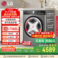 LG小旋風(fēng)系列 10KG洗烘一體機(jī)家用 滾筒洗衣機(jī)直驅(qū)變頻 360°速凈噴淋 銀FCW10D4PA國(guó)家補(bǔ)貼以舊換新