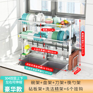 以琛304不銹鋼廚房置物架水槽碗架瀝水架單水池上碗筷盤子碗碟收納架 升級版-304不銹鋼雙層上下左右
