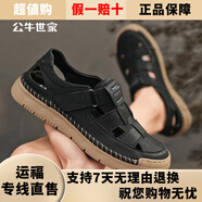 公牛世家（G.N.Shi Jia）洞洞鞋男款2025新款涉水溯溪鞋軟底防滑夏季 黑色 43