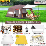 凱路德（KAIROAD）帳篷戶外露營防雨過夜遮陽防曬加大兩室一廳多人家庭野外野餐裝備 【8-12人】帳篷+天幕+桌椅+推車
