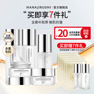 花印重組膠原蛋白抗皺護膚套裝 保濕敏感肌禮物送女生長(cháng)輩 【新品】水+乳+精華液+眼霜+面霜