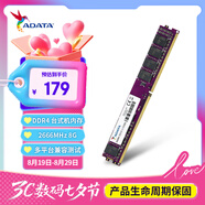 威剛（ADATA）8GB DDR4 2666  臺式機內(nèi)存 萬紫千紅