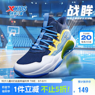 特步（XTEP）兒童童鞋男女童緩震耐磨實戰(zhàn)籃球鞋 深邃藍/芒果黃 36碼