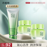 百雀羚（PECHOIN）護(hù)膚套裝（潔面乳100g+精華霜50g*2）滋潤(rùn)