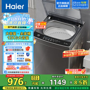 海爾（Haier）波輪洗衣機(jī)全自動家用 12公斤大容量 家電國家補(bǔ)貼 以舊換新 除螨抗菌 去漬洗 EB120Z33Mate1
