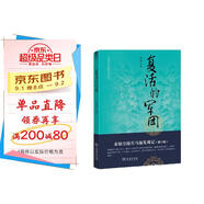 復活的軍團：秦始皇陵兵馬俑發(fā)現記（修訂版）岳南著中國考古探秘紀實叢書 