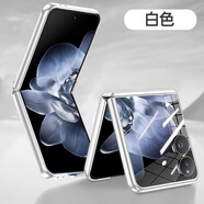 膜普適配小米mixflip2手機殼簡(jiǎn)約透明高清殼膜一體折疊屏超薄散熱全包保護套防摔男女新款外殼 【羽砂銀】超薄散熱-高清殼膜一體 小米MIXflip2