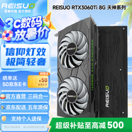 雷索 RTX3060Ti 8G G6x/D6全新光追3A單機黑神話悟空游戲設計渲染電腦GPU獨立顯卡個人送保 3060Ti 8G天神|信仰燈效|合金背板|D6