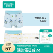 全棉時代兒童內(nèi)褲純棉男兒童內(nèi)褲中小孩童內(nèi)褲不夾pp底褲寶寶打底褲無熒光 (男童平角)灰色機(jī)器人+飛行器 2條 130