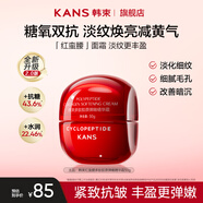 韓束（KAN’S）紅蠻腰面霜女彈嫩保濕護(hù)膚品緊致抗皺化妝品小蠻腰送媽媽送女友 【限時直降】紅蠻腰面霜50g