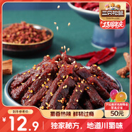 三只松鼠蜀香牛肉麻辣味100g袋裝休閑零食肉干肉脯巴蜀風(fēng)味牛肉干手撕牛肉