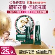 曼秀雷敦潤唇保濕滋潤去死皮防干裂唇膜玫瑰潤唇啫喱8g日防護(hù)夜修護(hù)女