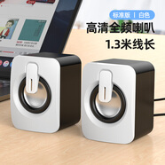 小米有品電腦音響臺式家用有線藍(lán)牙揚聲器辦公室桌面迷你小音箱超重低音炮 標(biāo)準(zhǔn)版丨白色【高清全頻喇叭+無損音質(zhì)+1.3米線長