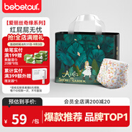 BEBETOUR愛麗絲紙尿褲夏季超薄透氣防側(cè)漏新生兒一次性紙尿布 2XL 1包 32片 【拉拉褲15kg+】