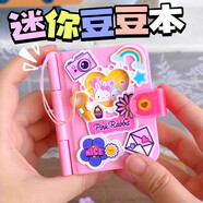 米礫迷你豆豆本秘密記事本女生喜歡的小玩具手工diy制女孩生日禮物日記密碼本手賬本兒童開(kāi)學(xué)季禮物