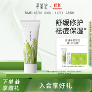尋薈記蘆薈膠曬后舒緩修護(hù)乳液女保濕修紅蘆薈凝膠男祛痘修護(hù)啫喱 【嘗鮮裝】蘆薈膠30g 正品
