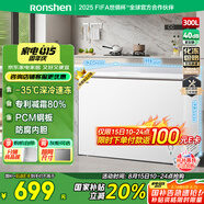 容聲（Ronshen）300升冰柜減霜家用大容量囤貨冰柜冷藏冷凍兩用一級能效雪糕廚房冰箱BD/BC-300ZMSM國家補貼