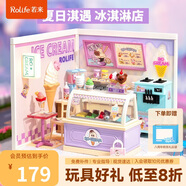 若來（Rolife）超級世界冰淇淋店拼裝diy小屋玩具成人積木手工模型生日禮物女孩