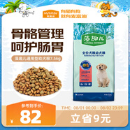 麥富迪狗糧 藻趣兒狗糧幼犬糧牛肉螺旋藻 呵護腸胃7.5kg/15斤