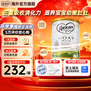 可瑞康（karicare）GOAT山羊奶粉900g嬰幼兒專用配方奶粉新西蘭進(jìn)口 3段1罐【26年8月到期】
