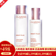 嬌韻詩（CLARINS）美白牛奶水乳套裝補(bǔ)水保濕滋潤型爽膚水乳液護(hù)膚品 禮物送女友 滋潤型 牛奶水乳套裝