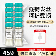 卡詩(shī)（KERASTASE） 活力膠精華液精粹液膠結(jié)物護(hù)發(fā)精華乳秀發(fā)活力膠美發(fā)精油 卡詩(shī)活力膠10支裝（含噴頭）