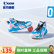 喬丹QIAODAN兒童籃球鞋2025夏季款網(wǎng)面透氣童鞋男防滑兒童運動鞋子 波動藍/喬丹白 37 系帶