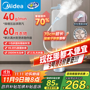 美的（Midea）【銀離子除菌除皺熨衣板】掛燙機(jī)家用立式熨燙機(jī)/小型蒸汽手持電熨斗/服裝店專用平燙商用YGD25Q1