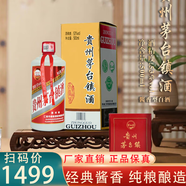 貴和泉貴州茅臺鎮酒醬香型53度白酒純糧食坤沙高度原漿酒自飲禮盒裝送禮 53度 500mL6瓶[原箱發(fā)c