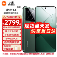 小米14 新款5G手機 SU7小米汽車互聯(lián) 巖石青 16+512GB 全網(wǎng)通 官方標配