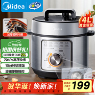美的（Midea）電壓力鍋家用不粘鍋70kPa高壓快煮飯鍋3-6人 旋鈕操控開蓋煮煲湯燉煮小米粥MY-E4809電飯煲4L