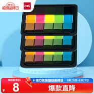 得力（deli）200張5色熒光膜指示標簽貼44*12mm抽取式索引便利貼便簽條記事貼9069